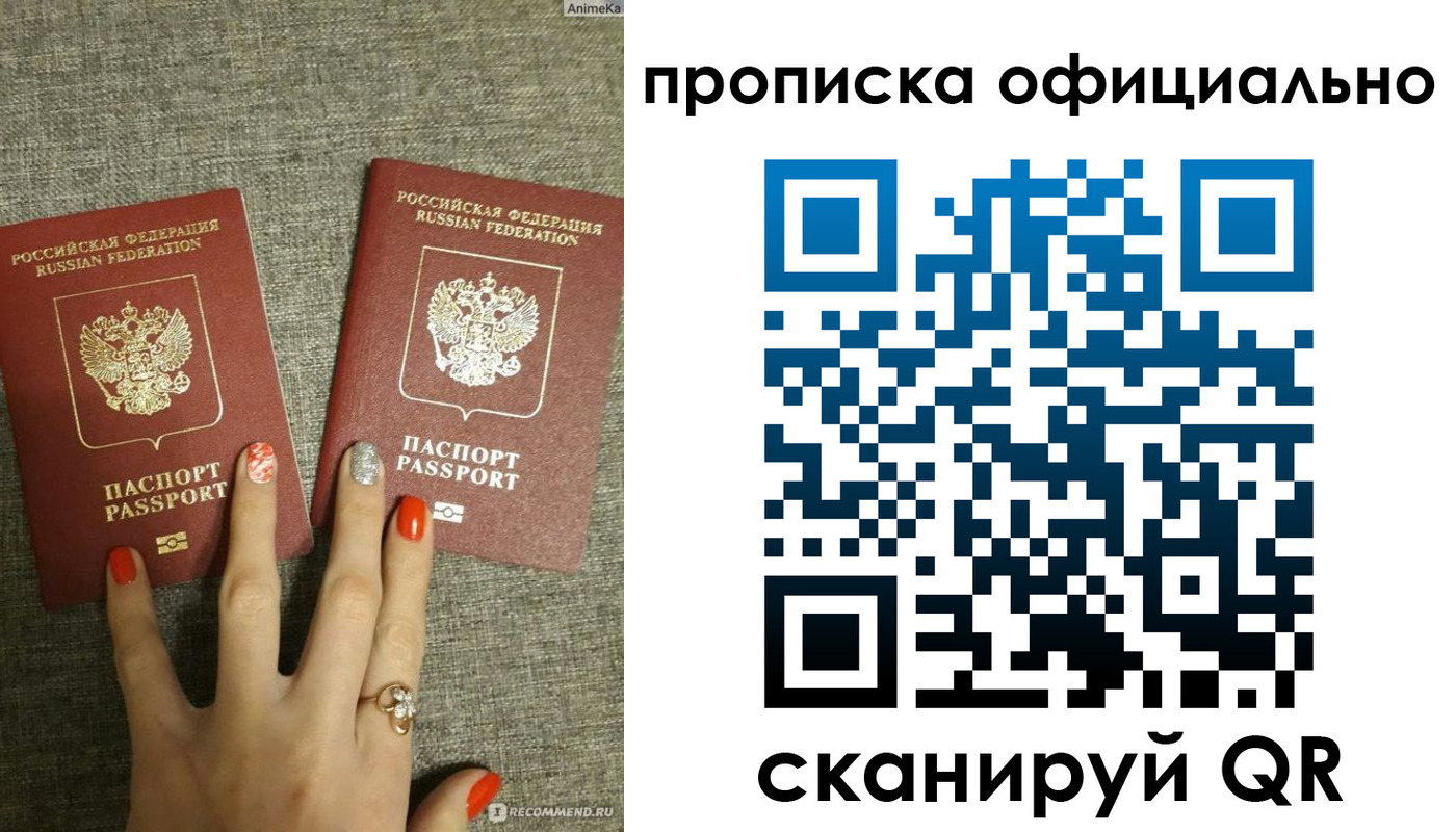 временная регистрация надежно в Магаданской области