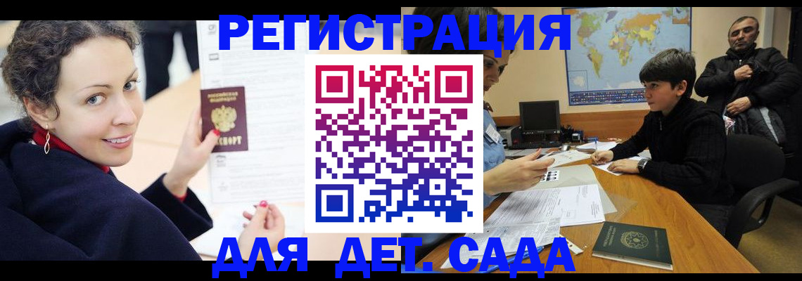 прописка штамп в Магаданской области