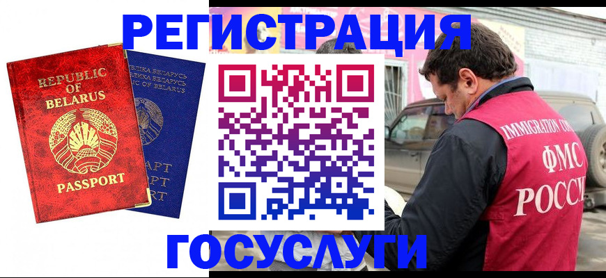 прописка для работы в Магаданской области