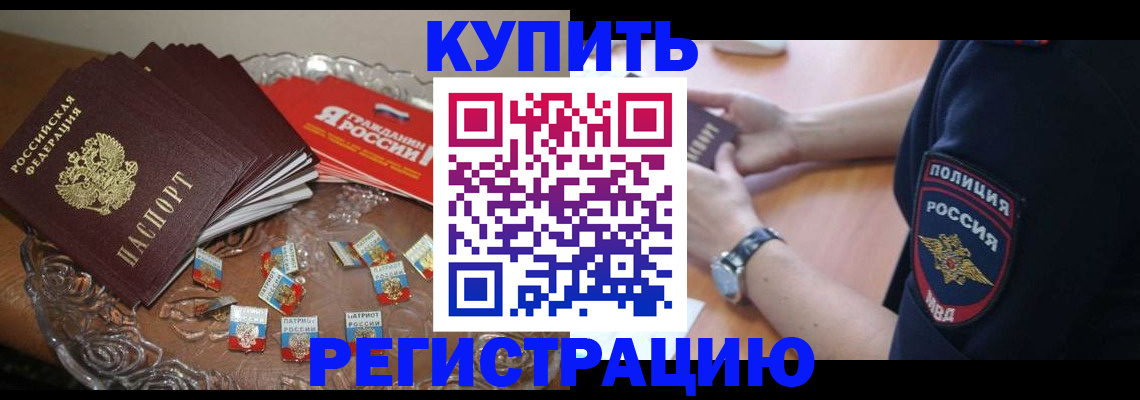 временная регистрация надежно в Магаданской области