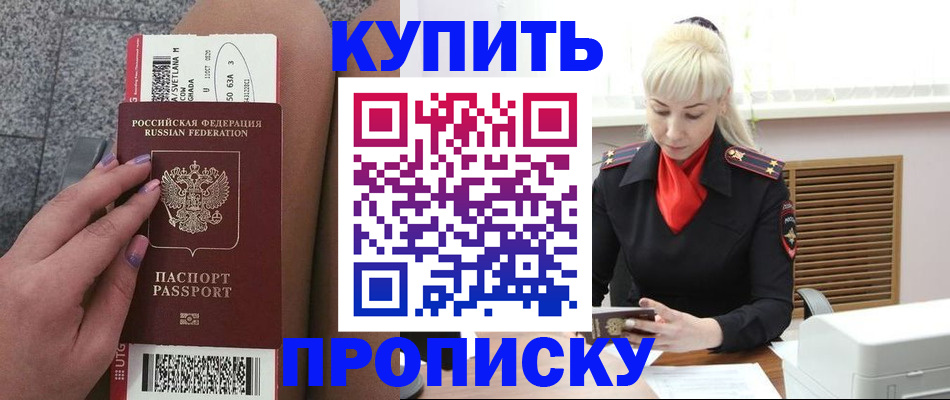 временная регистрация надежно в Магаданской области