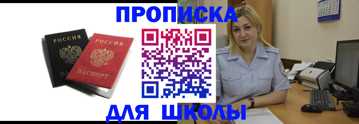 временная регистрация собственник в Магаданской области