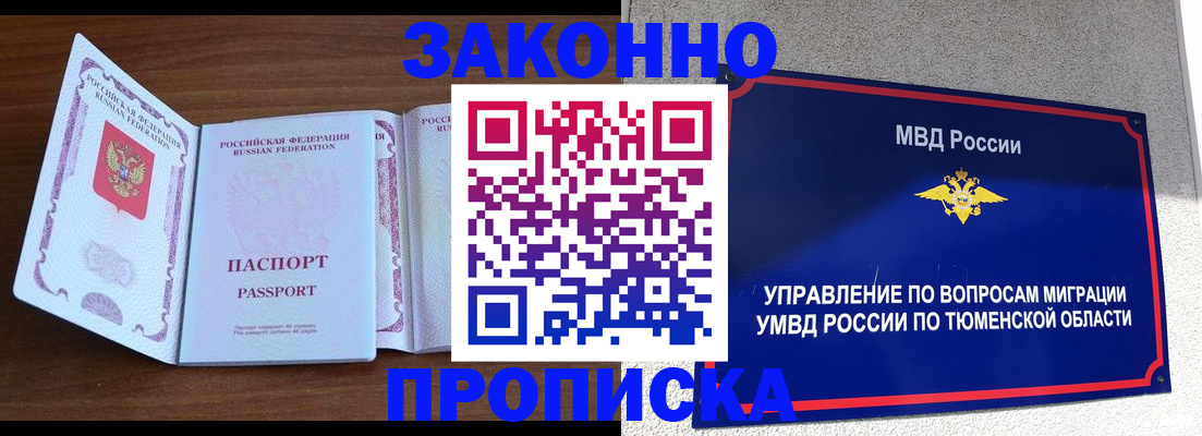 временная регистрация законно в Магаданской области
