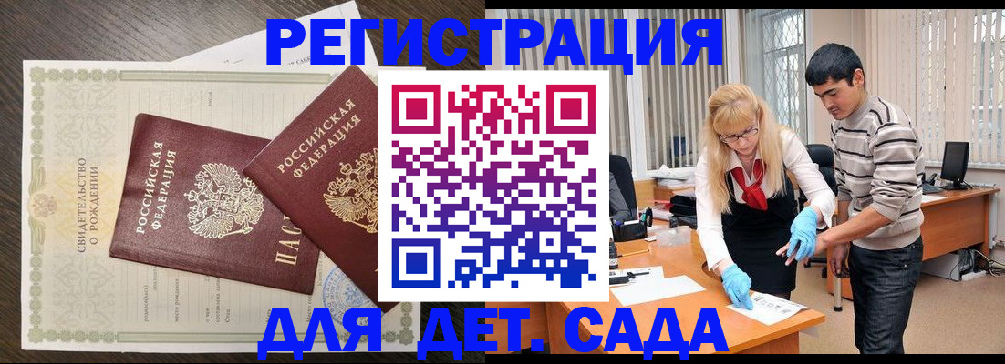 временная регистрация в Магаданской области